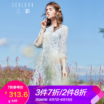 三彩 碎花 花邊，蕾絲 連衣裙
