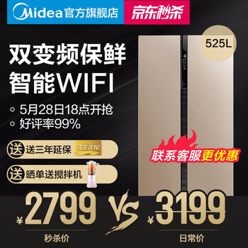 midea,冰箱,midea,開(kāi)門(mén),冰箱,推薦,美的,開(kāi)門(mén),風(fēng)冷,排行榜,排名,風(fēng)冷