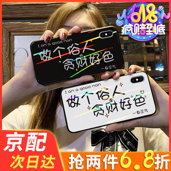 蘋果5軟外殼