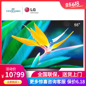 LG LG55B8PCA 55英寸 4K超清電視