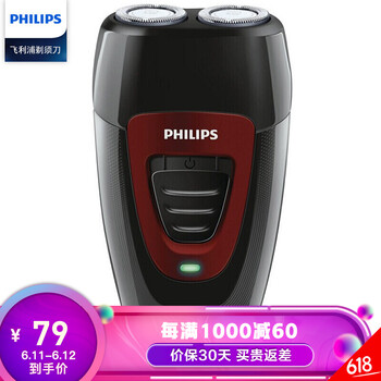 飛利浦（PHILIPS） Q182 剃須刀 旋轉(zhuǎn)式