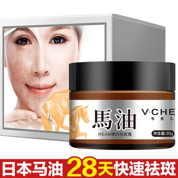 韋香兒（WEIXIANGER）乳液/面霜美白，細(xì)致毛孔，保濕，補(bǔ)水