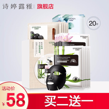 黑白面膜