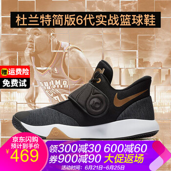 耐克（NIKE）籃球鞋杜蘭特簡版6代 黑金AA7070-099 