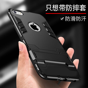 蘋果手機三防鎧甲