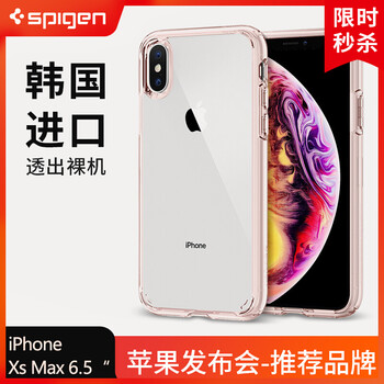 spigen 蘋果Xs Max 手機殼/保護套