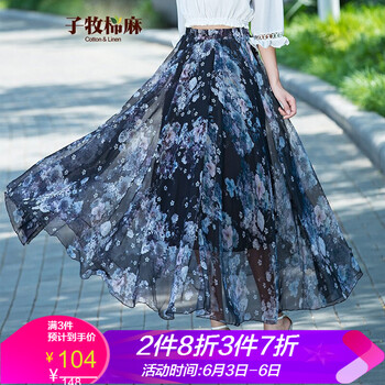 寬松半身長裙，打造甜美小臉