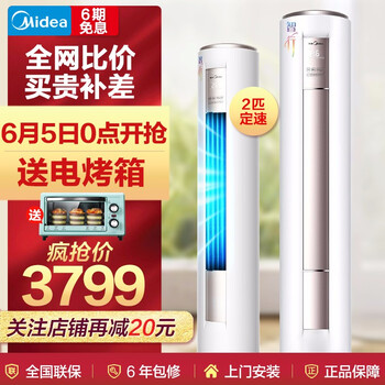 Midea單冷柜機(jī)