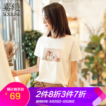 souline,元素,souline,新款,樣式,素縷,新款,素縷,流行,趨勢