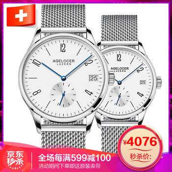 agelocer,agelocer,情侶,情侶,手表,排名,艾戈勒,艾戈勒,手表,瑞士,瑞士,排行榜,推薦