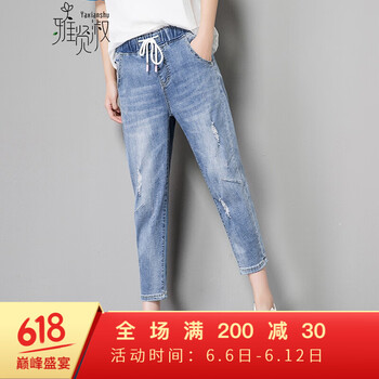 雅賢淑（YAXIANSHU） 自然腰 哈倫褲 女 七分褲 牛仔褲