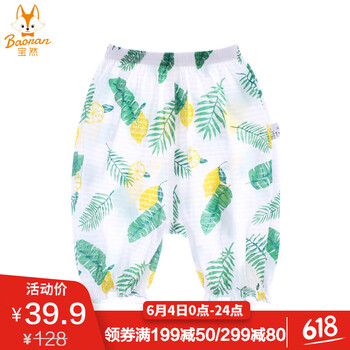 屁屁褲女童