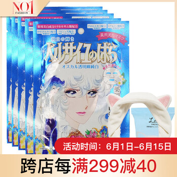 日本藍色面膜