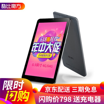 酷比魔方u