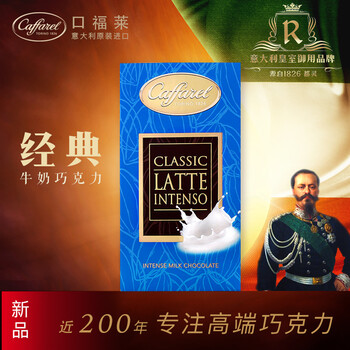 caffarel,口福,caffarel,排名,口福,巧克力,巧克力,排行榜,推薦