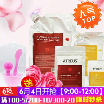 ATREUS面膜