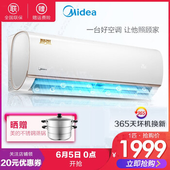 美的（Midea）WDBN8A3