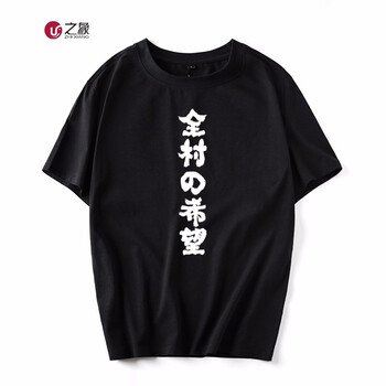 之象 短袖 男士T恤 黑色全村希望 