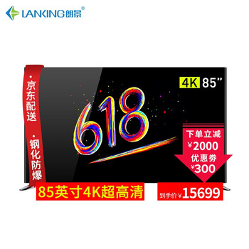 98英寸電視機(jī)