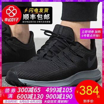 系帶透氣運動鞋，讓你愛上奔跑