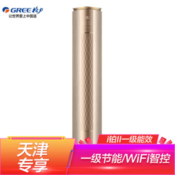 格力1級(jí)柜機(jī)空調(diào)