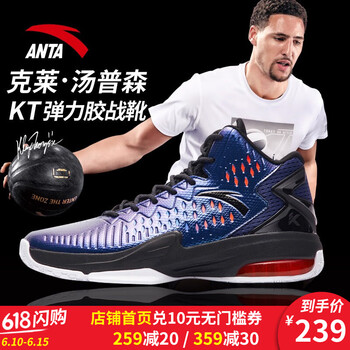 安踏（ANTA）籃球鞋KT氣墊款-午夜藍(lán) 