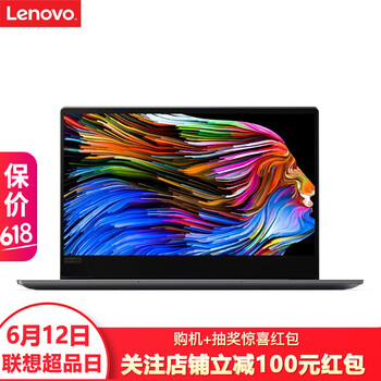 聯(lián)想（Lenovo） Ideapad720S  13.3英寸 筆記本