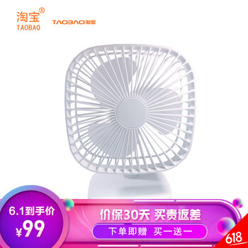 舒適風(fēng)扇，讓你享受清涼生活