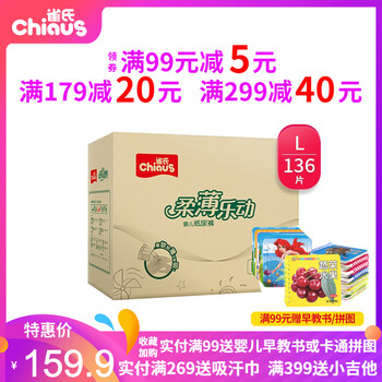 尿褲,尿褲,雀氏,雀氏,怎么樣