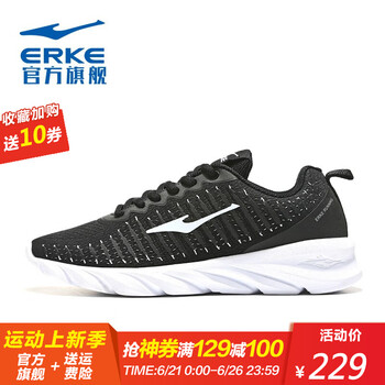 鴻星爾克（ERKE）跑步鞋正黑/正白-3047 35，36，37，38，39，40