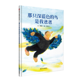 信誼圖畫(huà)書(shū)獎(jiǎng)