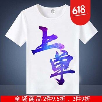 林中尋 短袖 男士T恤 【10】上單 S，XL，L，M，XXL，XXXL