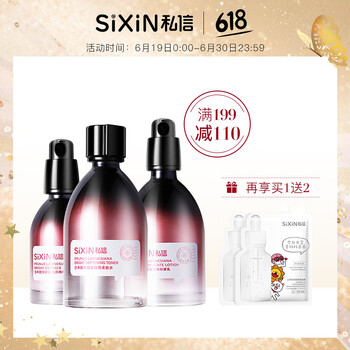私信套裝/禮盒美白，淡化黑眼圈，提拉緊致，保濕，淡斑，抗痘，補(bǔ)水，深層清潔