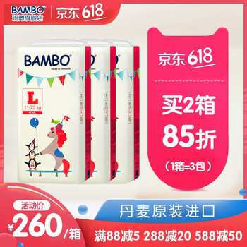 進口BAMBO紙尿褲