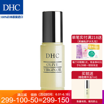 dhc純油