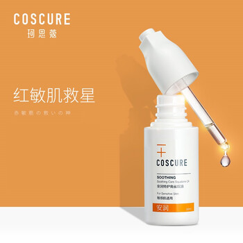 珂思蔻（COSCURE） 面部精華 控油平衡，細(xì)致毛孔，舒緩鎮(zhèn)靜，提拉緊致，保濕，修護(hù)，抗痘，補(bǔ)水