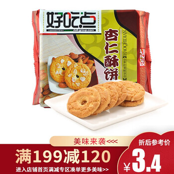 香甜美味餅干，讓你愛(ài)上吃貨