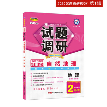 2020天星教育