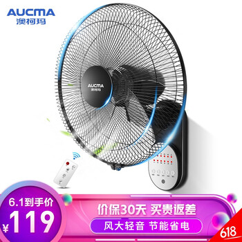 AUCMA遙控電風(fēng)扇