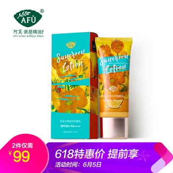 倍護(hù)防曬露