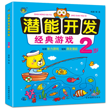 開發(fā)游戲