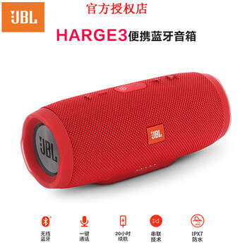 便攜藍牙音響，享受生活好時(shí)光