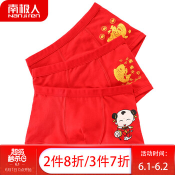內(nèi)褲,特價,怎么樣,男童,男童,特價