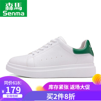 森馬（SEnMA）男士白綠色 41