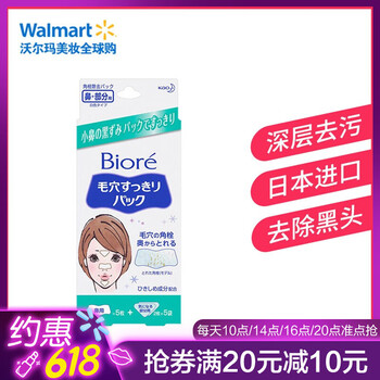 面部深沉清潔