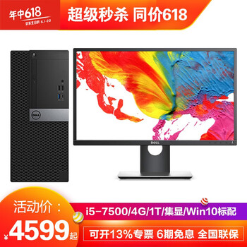 臺式電腦主機(jī)，讓你的生活更簡單