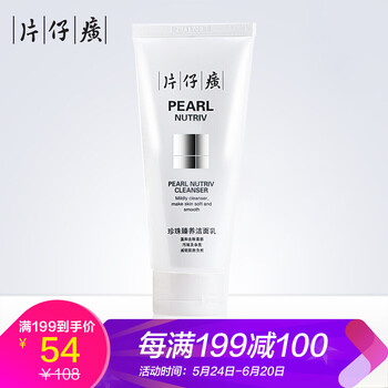 毛孔去污