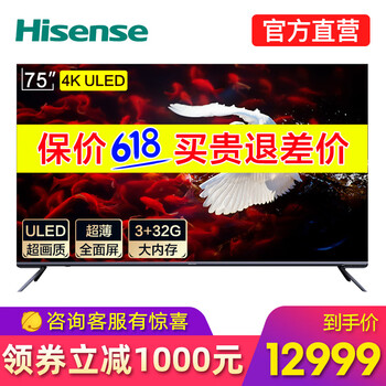 海信e75m