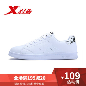 特步（XTEP）板鞋白灰-女 40