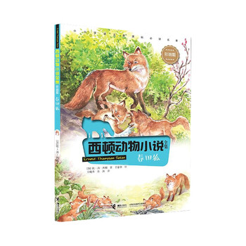 動物小說